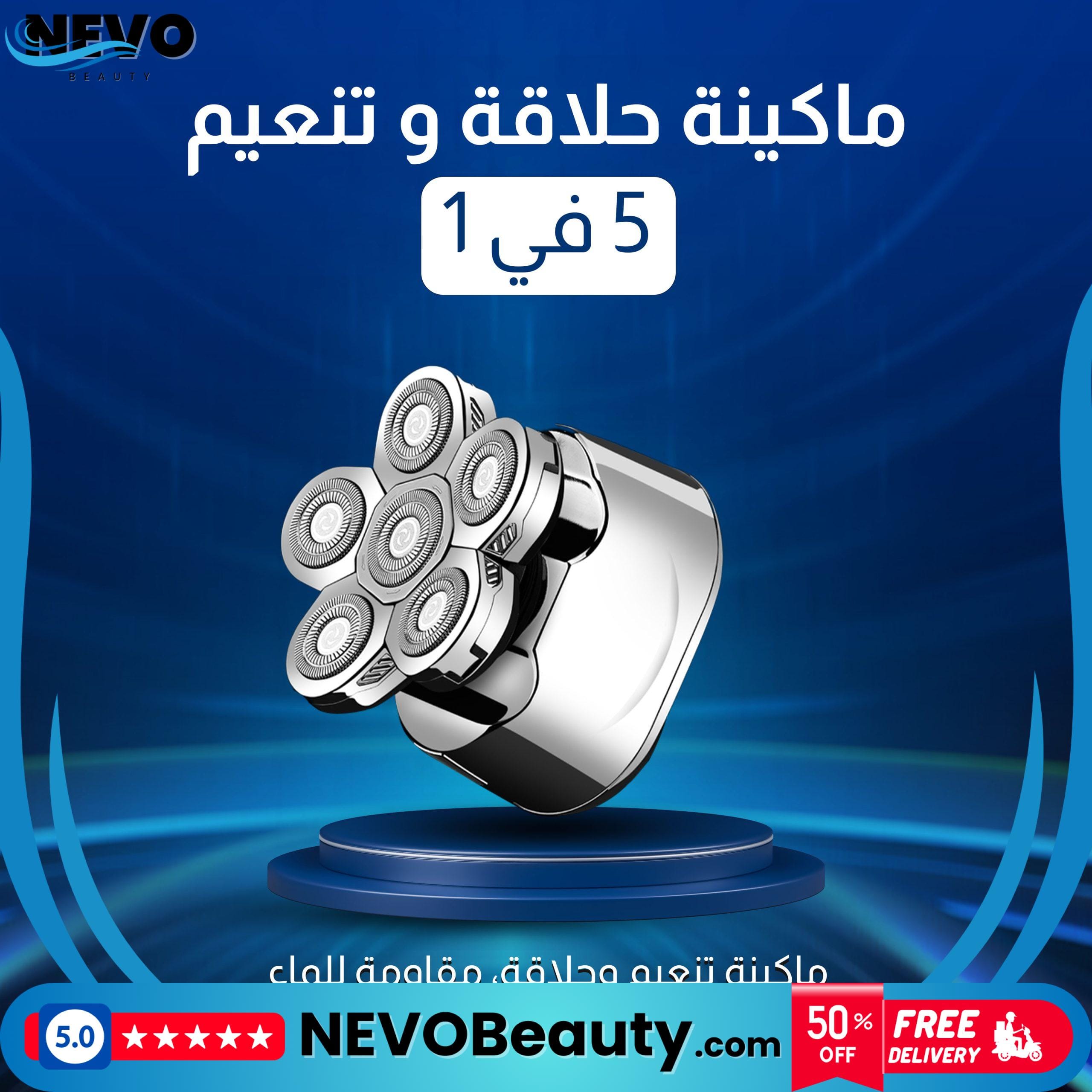 5In1 Grooming Kit 1 ماكينة حلاقة وتنعيم 5 في 1 متعددة الاستخدامات .. تسوق الآن بأفضل سعر في السعودية
