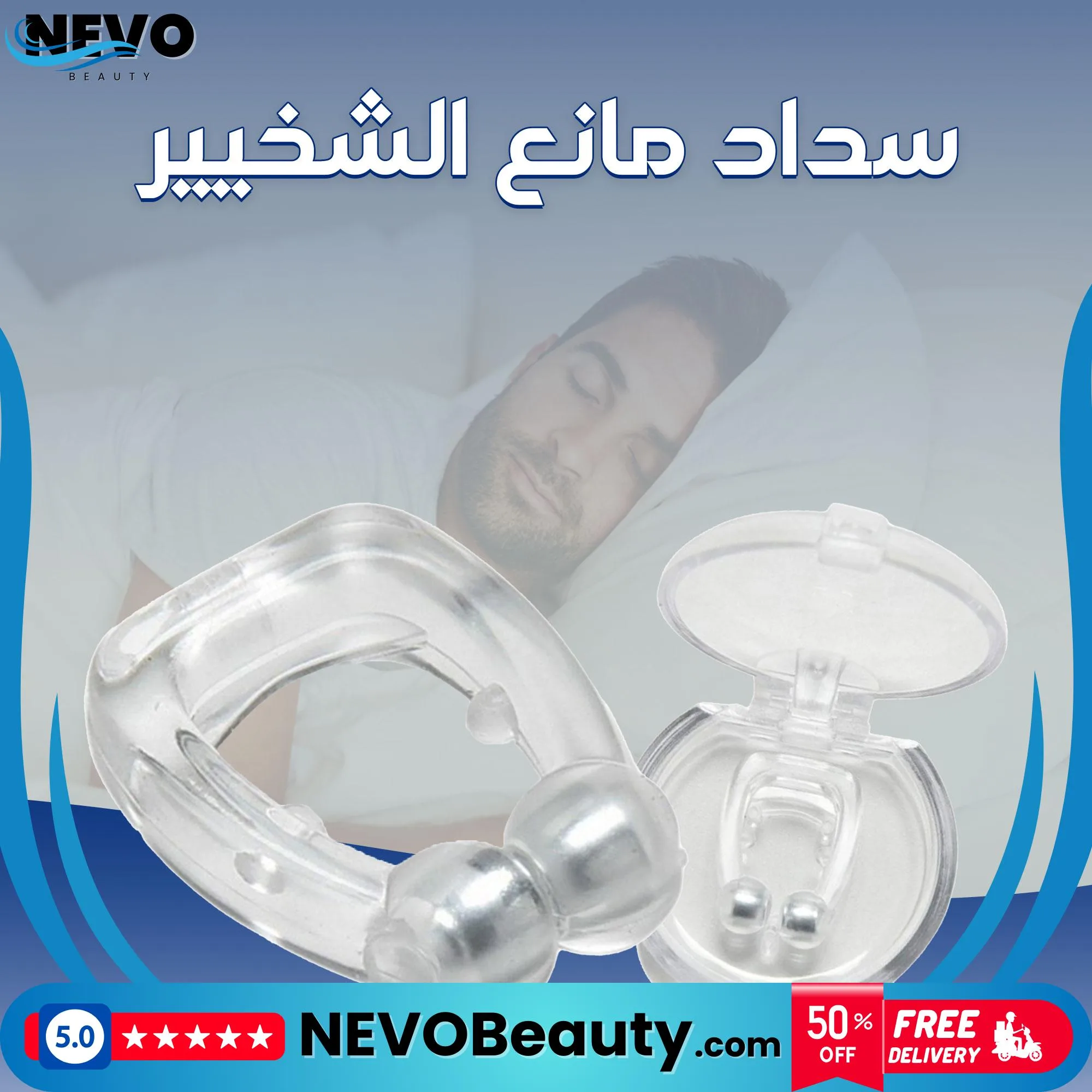 Anti Snoring Plugs 1 سداد مانع الشخير لتحسين النوم .. تسوق الآن بأفضل سعر في السعودية