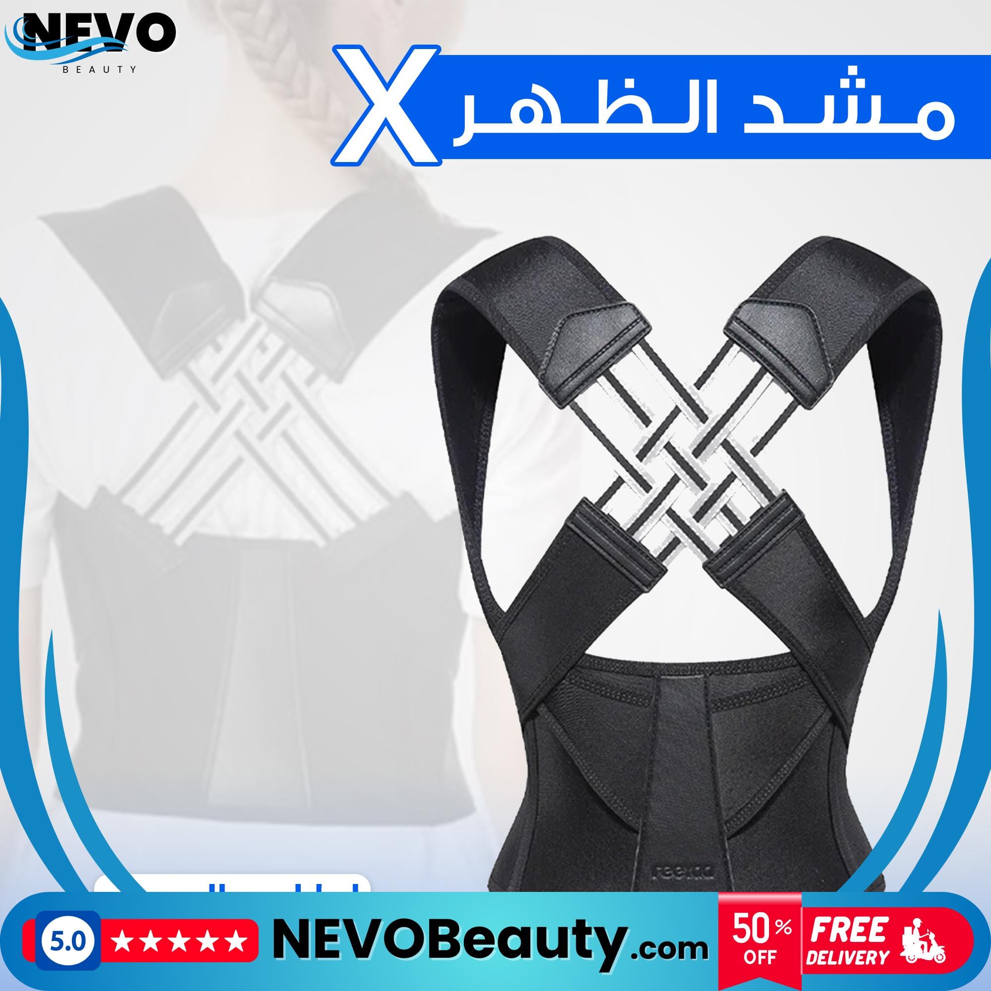 Back Support Brace 1 مشد الظهر X لدعم وتقوية الظهر .. تسوق الآن بأفضل سعر في السعودية