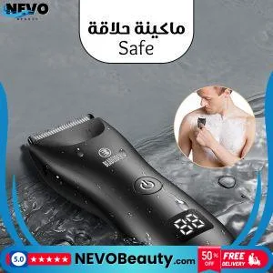 ماكينة إزالة شعر الجسم المتقدمة للرجال .. تسوق الآن بأفضل سعر في السعودية