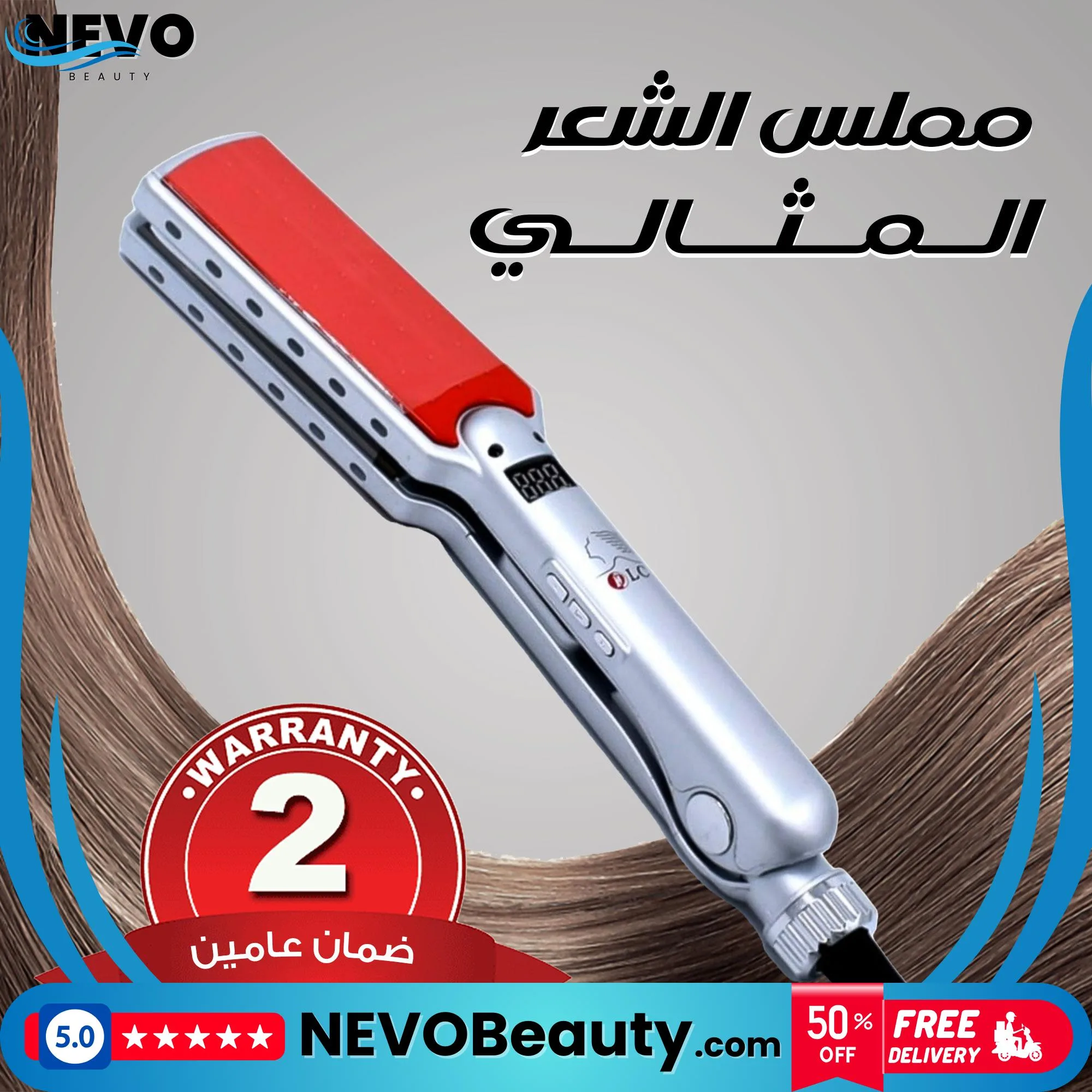 Ceramic Hair Straightener 1 مملس الشعر السيراميك ضمان عامين للتصفيف السريع .. تسوق الآن بأفضل سعر في السعودية