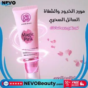 مستحضرات تجميل