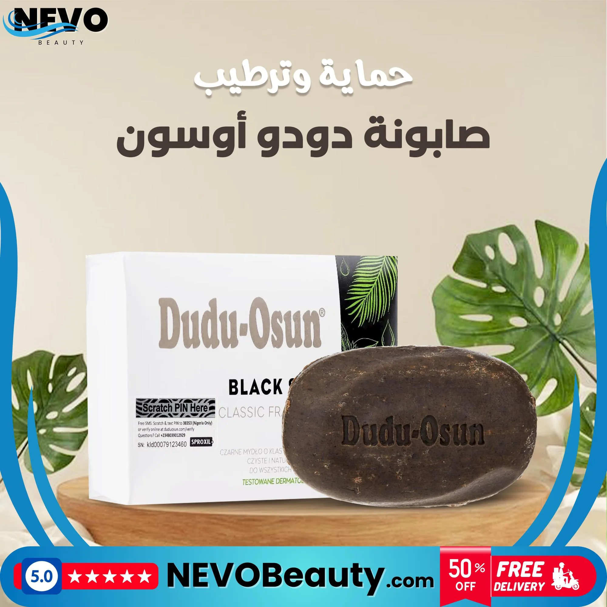 Dudu Osun Soap 1 صابونة دودو أوسون لتنظيف عميق .. تسوق الآن بأفضل سعر في السعودية