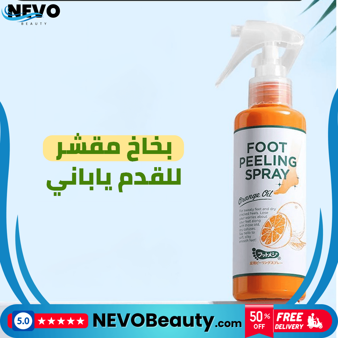 Foot Care Spray 2 بخاخ العناية بالقدم لتجديد النشاط والراحة .. تسوق الآن بأفضل سعر في السعودية