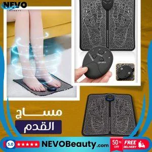 جهاز مساج القدم للاسترخاء وتجديد النشاط .. تسوق الآن بأفضل سعر في السعودية