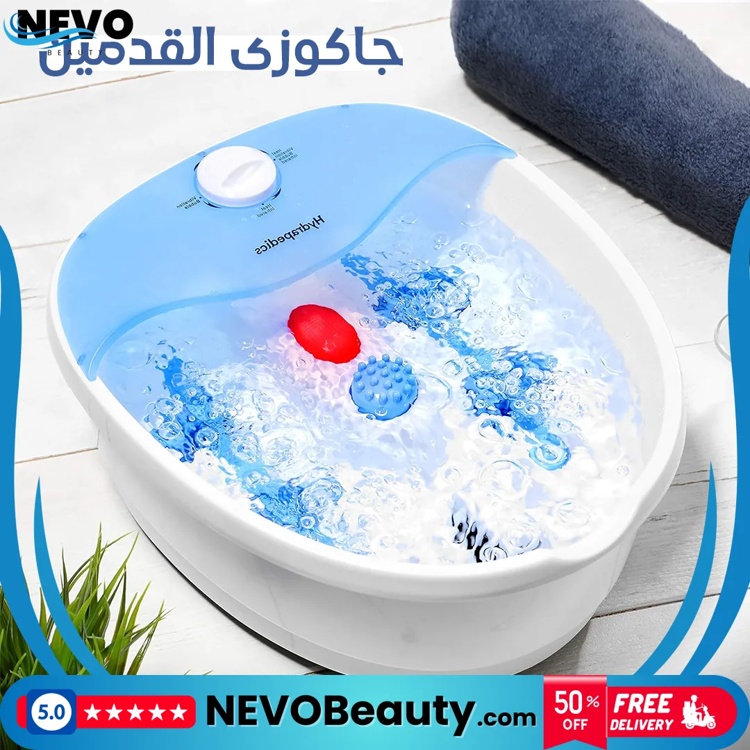 Foot Spa With Heating 1 جهاز استرخاء القدم مع تدفئة متقدمة DLC.. ضمان سنتين .. تسوق الآن بأفضل سعر في السعودية