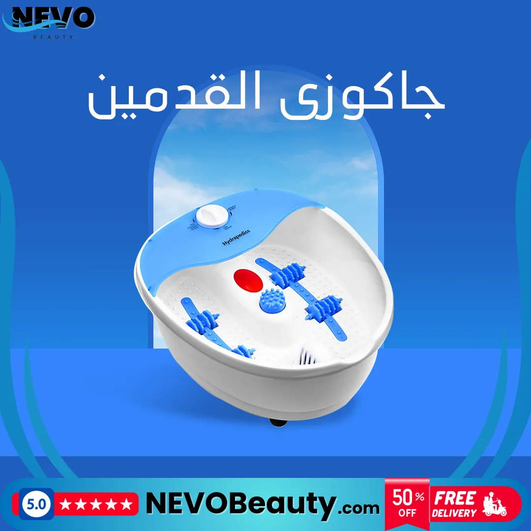 Foot Spa With Heating 2 جهاز استرخاء القدم مع تدفئة متقدمة DLC.. ضمان سنتين .. تسوق الآن بأفضل سعر في السعودية