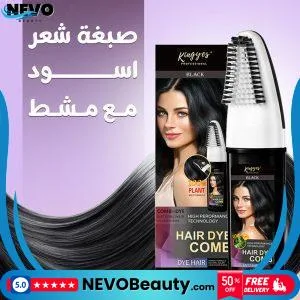 مشط صبغ الشعر Love Me Beauty لتطبيق متساوٍ .. تسوق الآن بأفضل سعر في السعودية