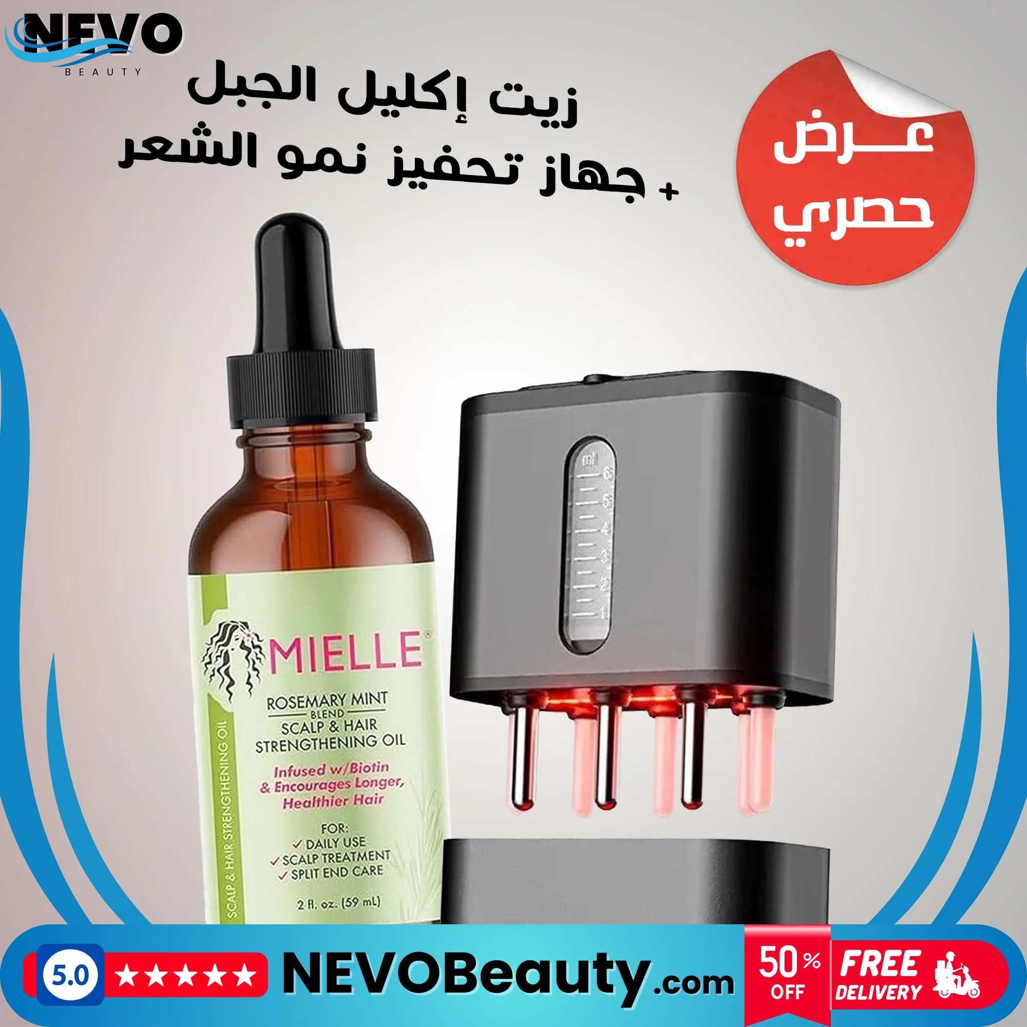 Hair Growth Stimulator Rosemary Oil 1 جهاز تحفيز نمو الشعر مع زيت إكليل الجبل للعناية المتكاملة .. تسوق الآن بأفضل سعر في السعودية