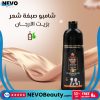 شامبو صبغة الأرغان الأسود Keratine Queen للعناية المتكاملة .. تسوق الآن بأفضل سعر في السعودية