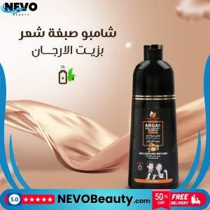 شامبو صبغة الأرغان الأسود Keratine Queen للعناية المتكاملة .. تسوق الآن بأفضل سعر في السعودية