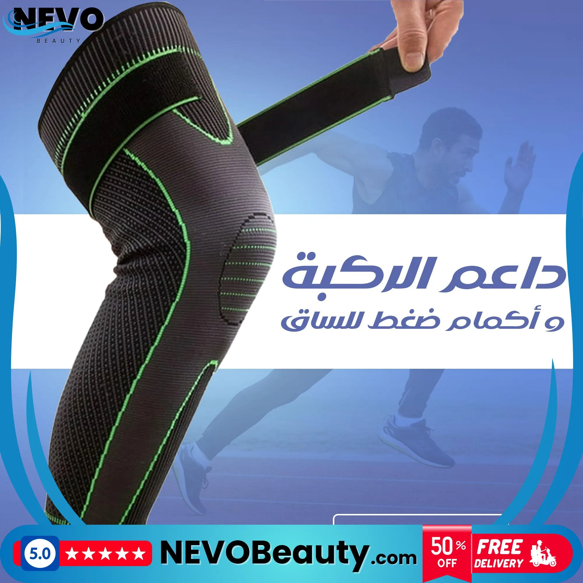 Knee Sleeve Support 1 داعم الركبة وأكمام ضغط للساق لتخفيف الألم .. تسوق الآن بأفضل سعر في السعودية