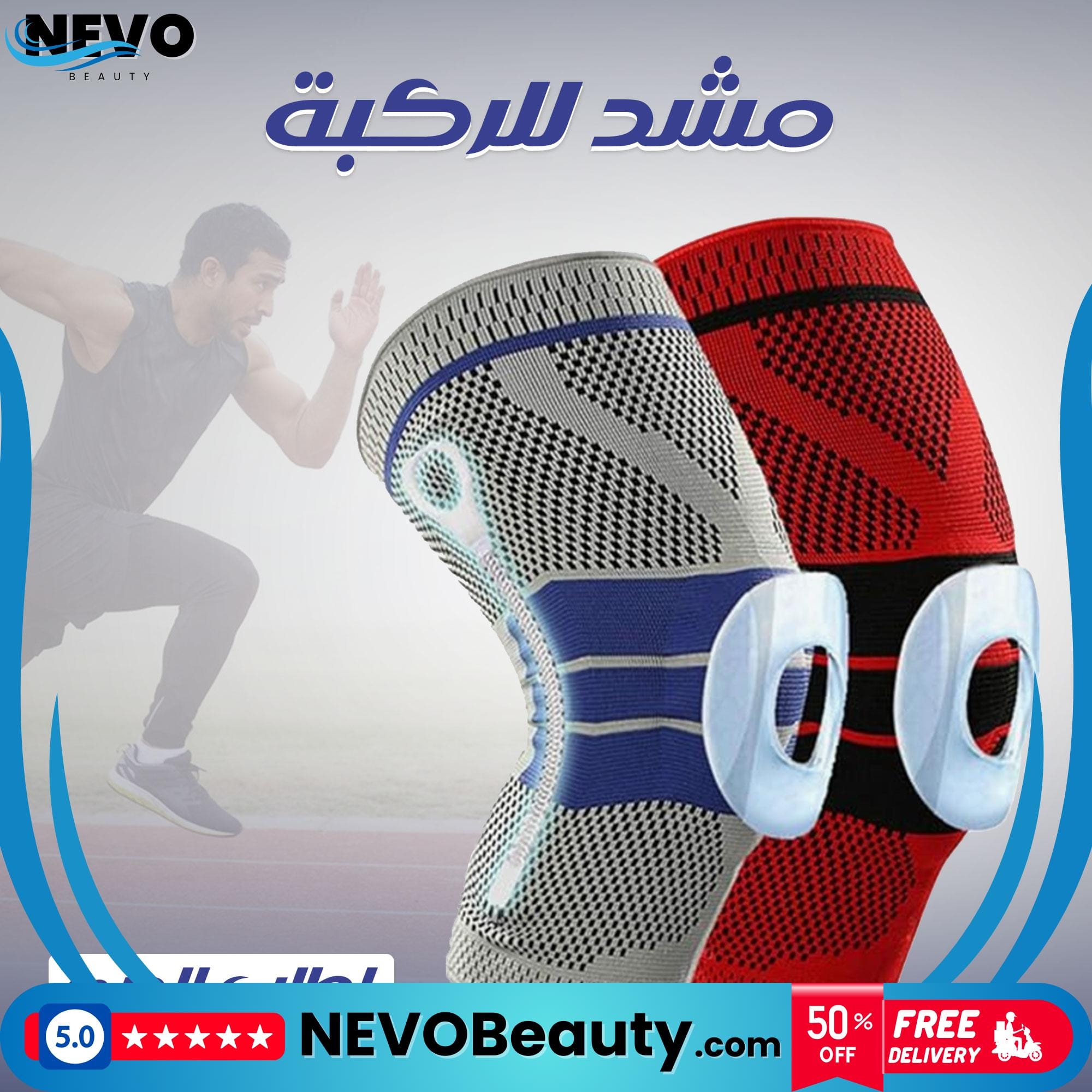 Knee Support Brace 1 مشد الركبة الطبي للحماية والراحة .. تسوق الآن بأفضل سعر في السعودية