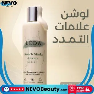 لوشن علامات التمدد LEDA للتخلص من التشققات .. تسوق الآن بأفضل سعر في السعودية