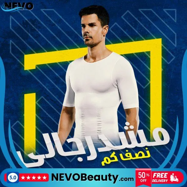 مشد الجسم للرجال بأكمام قصيرة مقاس 2XL .. تسوق الآن بأفضل سعر في السعودية