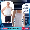مشد الرجال الخفي XXL..XXXL للجسم المشدود .. تسوق الآن بأفضل سعر في السعودية