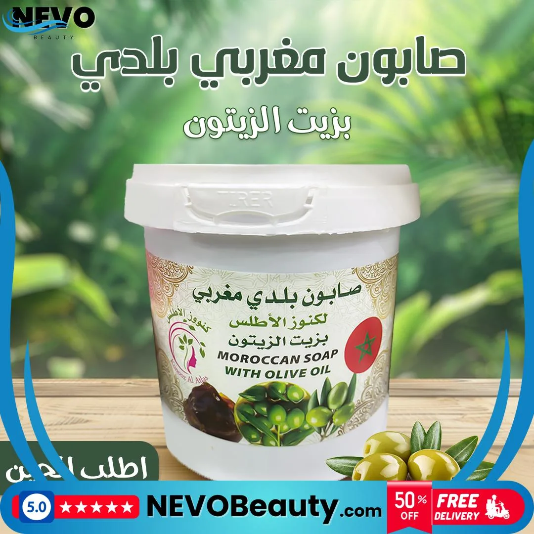 Moroccan Olive Oil Soap 1 صابون مغربي بلدي بزيت الزيتون للعناية بالبشرة .. تسوق الآن بأفضل سعر في السعودية
