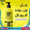 Onebond Shower Gel للرجال للعناية اليومية .. تسوق الآن بأفضل سعر في السعودية