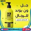 Onebond Shower Gel للرجال للعناية اليومية .. تسوق الآن بأفضل سعر في السعودية