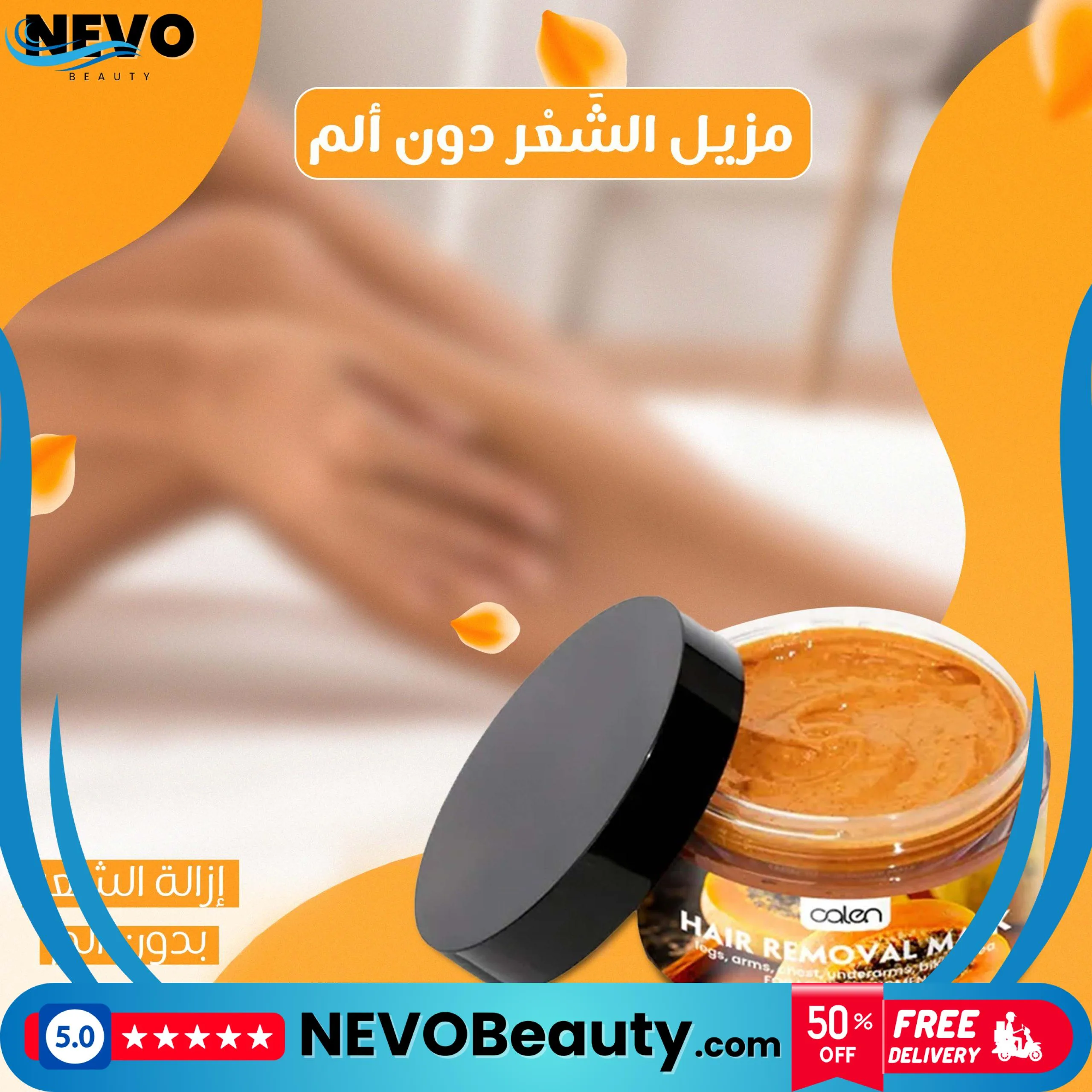 Painless Hair Removal Mask 1 ماسك إزالة الشعر بدون ألم للبشرة الحساسة .. تسوق الآن بأفضل سعر في السعودية