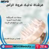 فرشاة تدليك فروة الرأس Hair Scalp Massage لتنظيف عميق .. تسوق الآن بأفضل سعر في السعودية