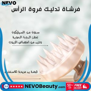 فرشاة تدليك فروة الرأس Hair Scalp Massage لتنظيف عميق .. تسوق الآن بأفضل سعر في السعودية