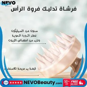 فرشاة تدليك فروة الرأس Hair Scalp Massage لتنظيف عميق .. تسوق الآن بأفضل سعر في السعودية