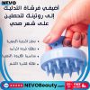 فرشاة تدليك فروة الرأس Hair Scalp Massage لتنظيف عميق .. تسوق الآن بأفضل سعر في السعودية
