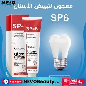 معجون تبييض الأسنان SP6 للعناية اليومية .. تسوق الآن بأفضل سعر في السعودية