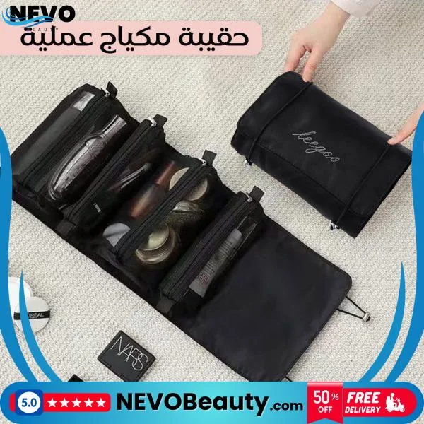 حقيبة مكياج متعددة الوظائف للتنظيم أثناء السفر .. تسوق الآن بأفضل سعر في السعودية