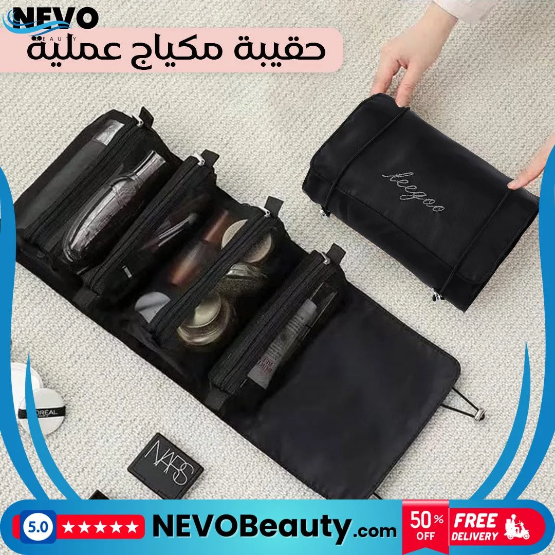 Travel Makeup Bag 1 حقيبة مكياج متعددة الوظائف للتنظيم أثناء السفر .. تسوق الآن بأفضل سعر في السعودية