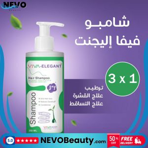 Viva Elegant شامبو للعناية بالشعر .. تسوق الآن بأفضل سعر في السعودية