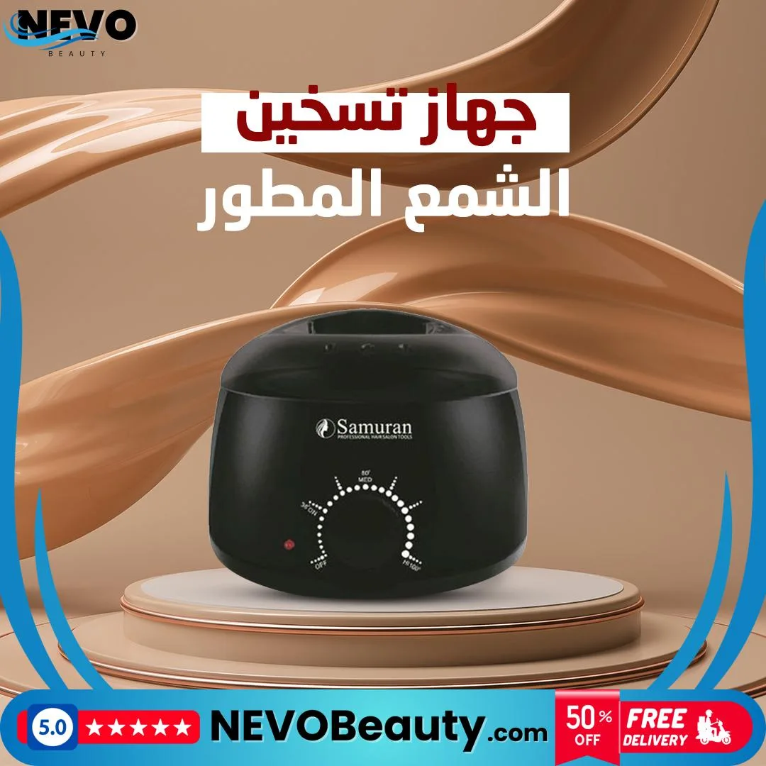 Wax Warmer Melter 1 جهاز تسخين وإذابة الشمع للعناية المنزلية .. تسوق الآن بأفضل سعر في السعودية