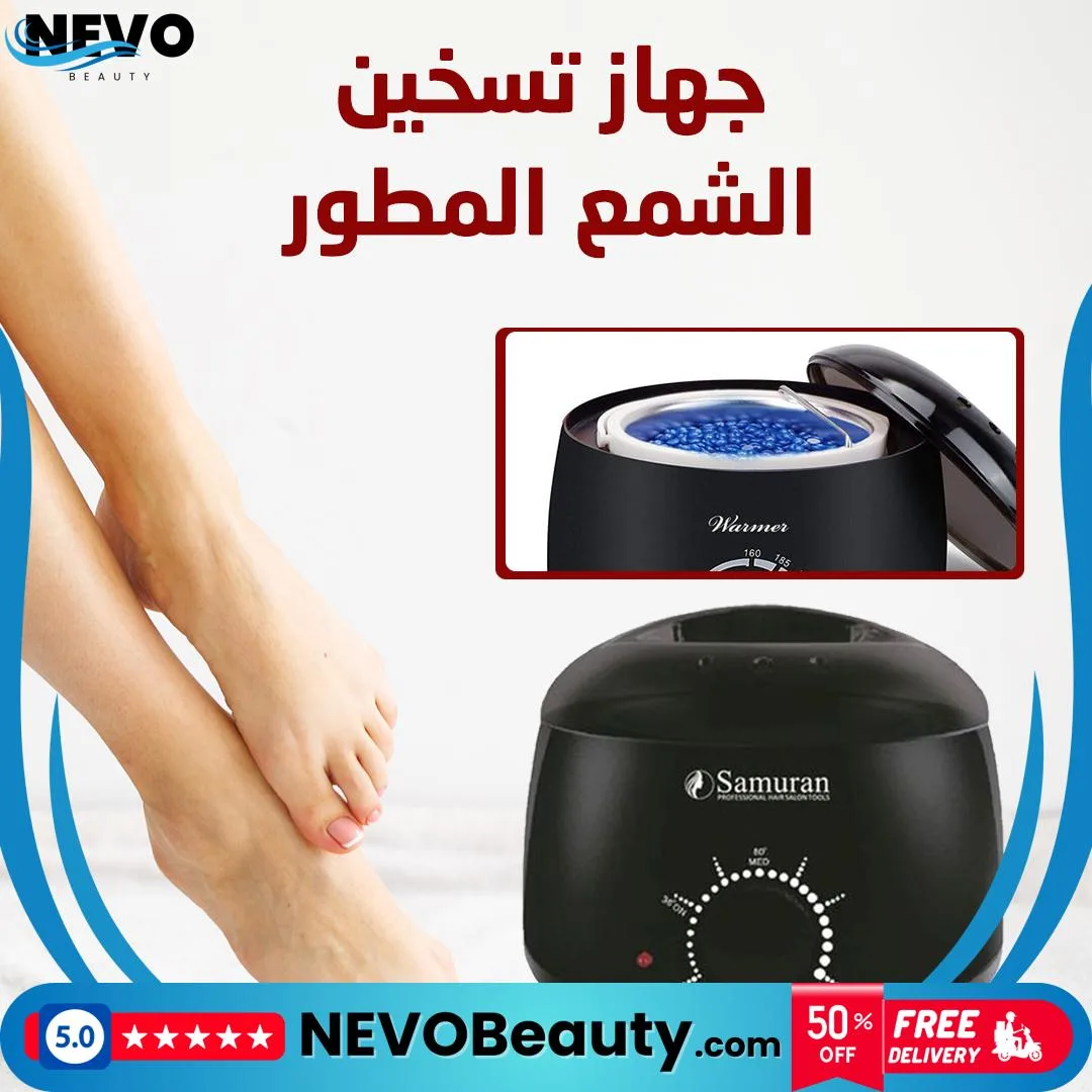 Wax Warmer Melter 2 جهاز تسخين وإذابة الشمع للعناية المنزلية .. تسوق الآن بأفضل سعر في السعودية