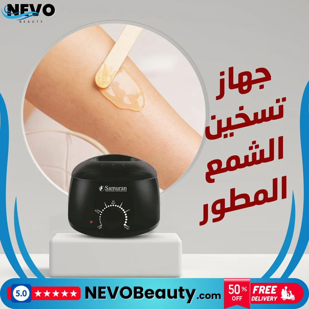 Wax Warmer Melter 3 جهاز تسخين وإذابة الشمع للعناية المنزلية .. تسوق الآن بأفضل سعر في السعودية